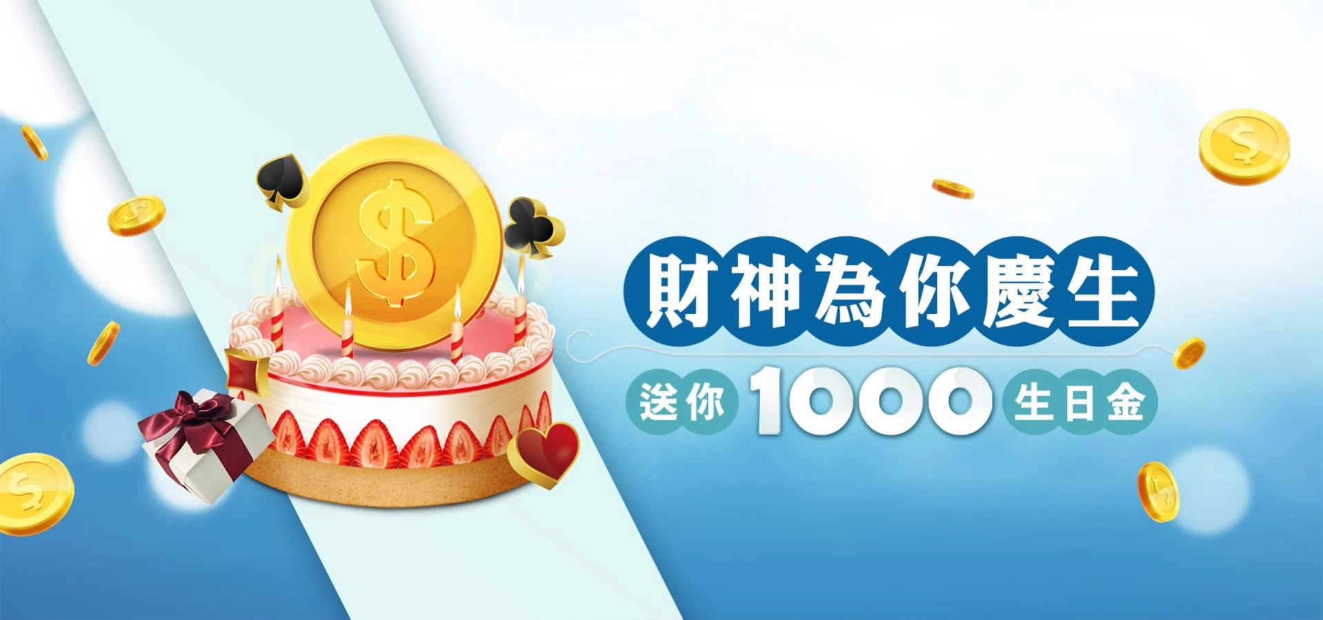 promo-up