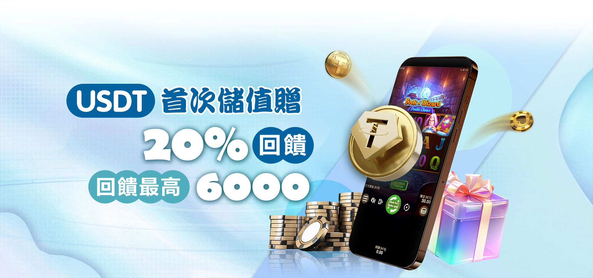 promo-up